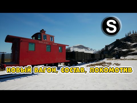 Видео: Railroads online 4 сезон 31 серия