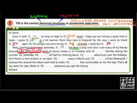 Видео: Personal Pronouns vs Possessive | упражнение