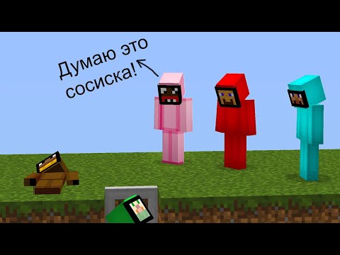 Видео: my friends and я play in AMONG US is minecraft в Майнкрафт