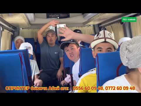 Видео: АЛАЙГА эс алууга АТТАНДЫК ~ АК-БОСОГО эс алуу жайына баратабыз - КЕЛИҢИЗДЕР