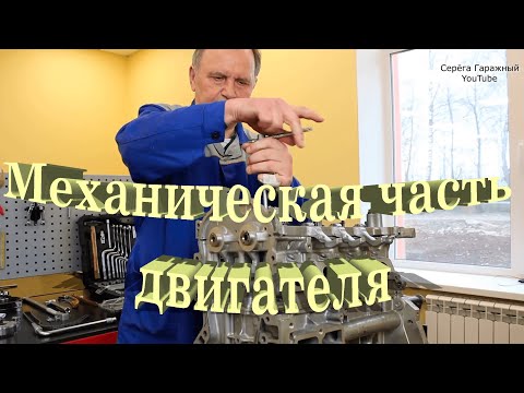 Видео: ДЭ Worldskills по компетенции"Ремонт и обслуживание легковых автомобилей"Модуль Е-механическая часть