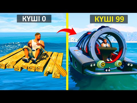 Видео: КЕДЕЙ ҚАЙЫҚТАН СУПЕР ҚАЙЫҚҚА ОТЫРДЫМ (GTA V)