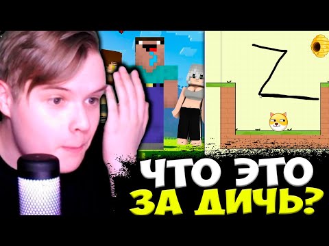 Видео: КАША ИГРАЕТ В СТРАННЫЕ ЯНДЕКС ИГРЫ
