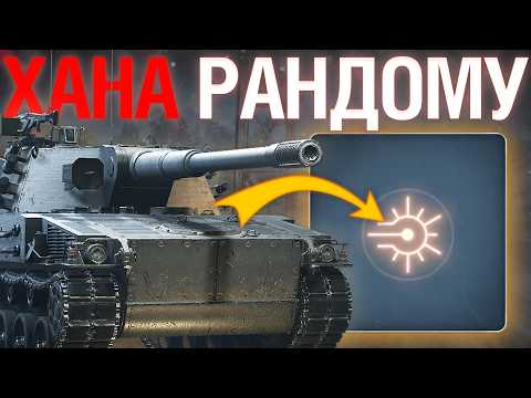 Видео: 🤡ОГЛЯД ПТ та ЛТ 11 РІВНЯ — КЛОУНАДА ТОТАЛЬНА... ЩЕ ТУПІШІ АБІЛКИ...