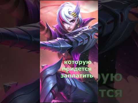 Видео: Душевные фразы героев Mobile Legends