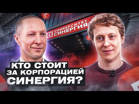 Видео: Вадим Лобов - первое интервью основателя Синергия |Тони Роббинс, Шварценеггер| Госконтракты, критика
