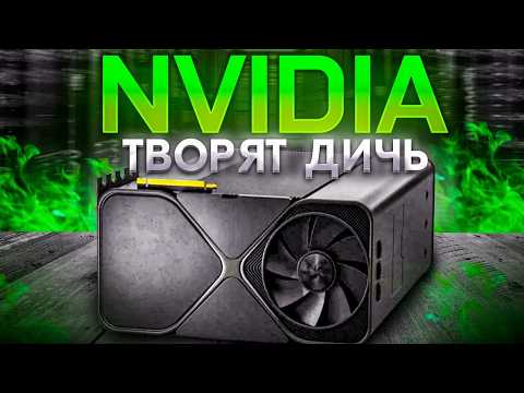 Видео: Серьезные проблемы с CPU у Intel и AMD. Маркетинговая дичь от NVIDIA. Youtube замедлили. Что делать?