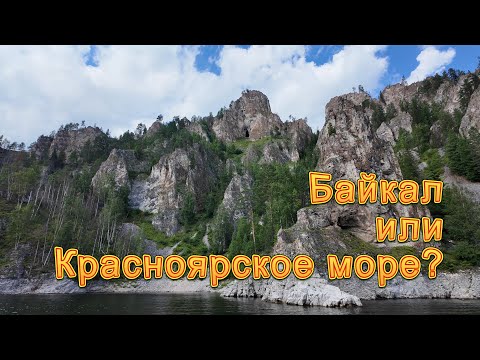 Видео: Красноярское море. Великолепие сибирской природы. Шикарный отдых с друзьями