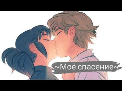 Видео: Переписка ~Моё спасение~. Часть 4.