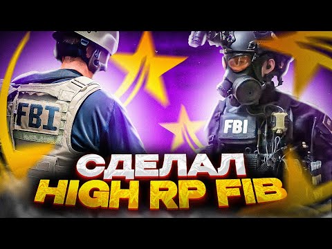 Видео: ДИРЕКТОР FIB СДЕЛАЛ НЕВОЗМОЖНОЕ | РП ФИБЫ В GTA 5 RP