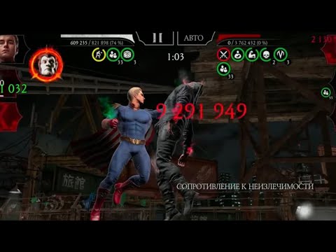 Видео: МИРОВОЙ РЕКОРД ПО ДАМАГУ БЕЗ ЧИТОВ В Mortal Kombat Mobile