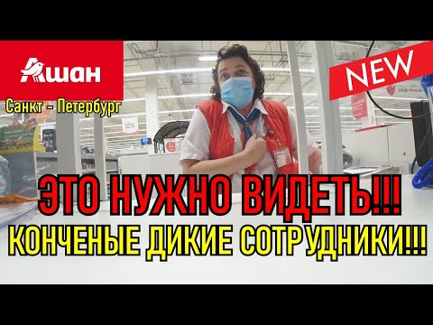 Видео: КОНЧЕНЫЕ ДИКИЕ СОТРУДНИКИ / ЭТО НУЖНО ВИДЕТЬ