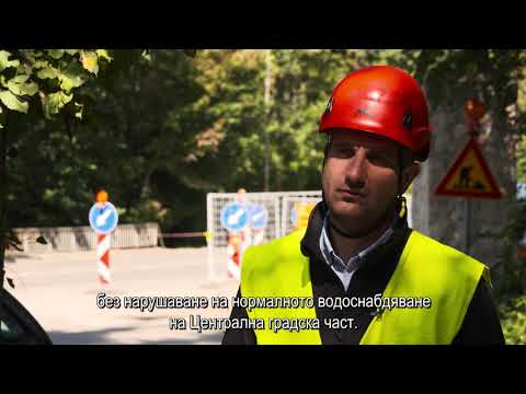 Видео: "Софийска вода" възстанови водопровод чрез безизкопна технология