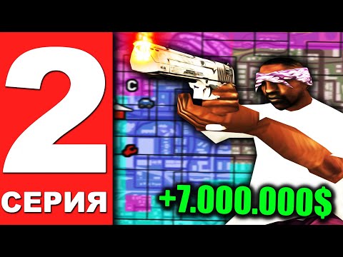 Видео: ПУТЬ ГЕТТОВЦА НА АРИЗОНА РП #2 - ТЫСЯЧА КАПТОВ В GTA SAMP
