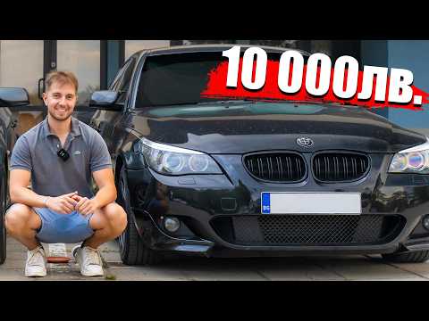 Видео: НАЙ-ДОБРАТА КОЛА ДО 10 000лв.