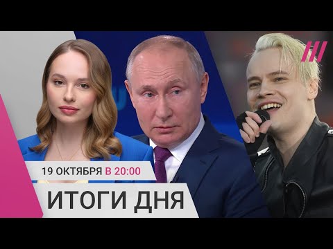 Видео: Обстрел Белгородской области. Спад карьеры Шамана. «Рыбаря» обвиняют во вмешательстве в выборы США