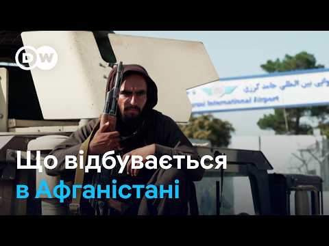 Видео: Афганістан: бізнес із талібами, зброя США і дружба з Узбекистаном | Tracks East