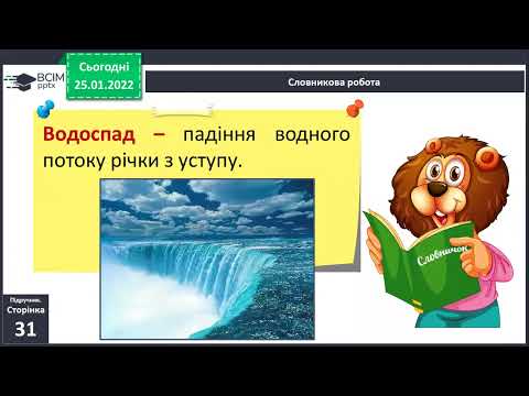 Видео: ЯДС 4 клас 26. 01. 22