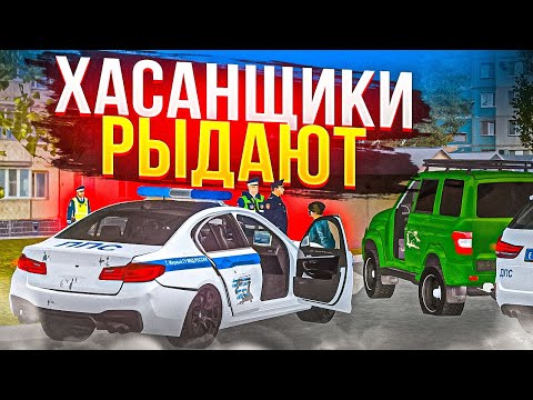 Видео: 😱 ЖЁСТКИЕ ПОГОНИ С ЛИШЕНИЕМ ПРАВ ХАСАНЩИКОВ В МТА ПРОВИНЦИЯ