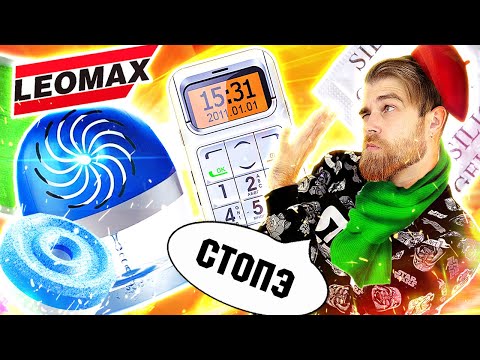 Видео: Как ЭТО осушает ВОЗДУХ? РАЗВОД от ЛЕОМАКС и телефон Just5 CP10 - треш обзор ХЛАМА телемагазинов