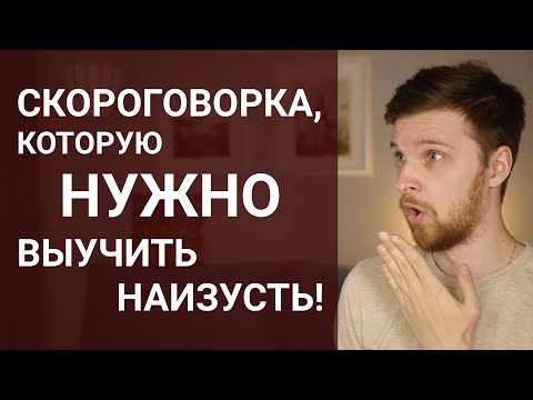 Видео: Любой выучит эту НЕМЕЦКУЮ скороговорку...