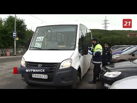 Видео: В Мурманске ГИБДД проверяет маршрутки