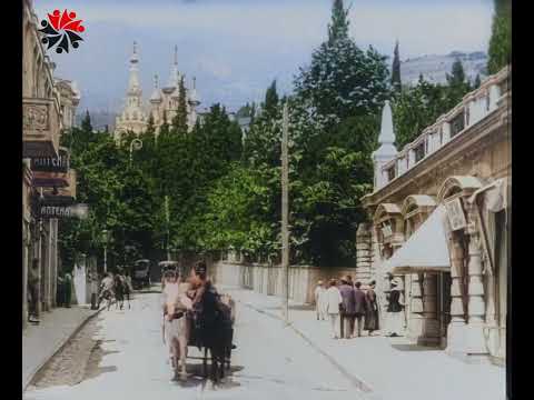 Видео: Крым. Ялта. 1918 г. (Старая Ялта)