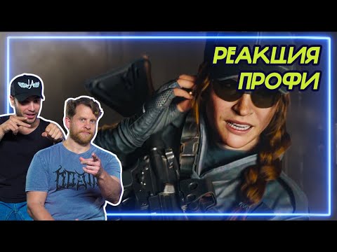 Видео: СПЕЦНАЗ смотрит Rainbow Six Siege - Разбор Тактики | Реакция Профи