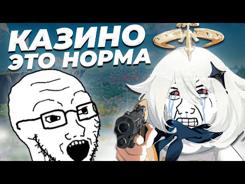 Видео: фанаты геншина сдались