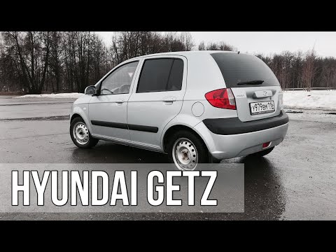 Видео: | АВТО обзор на Hyundai getz Хендэ Гетц за 250К |