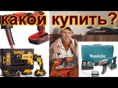 Видео: какой купить, шуруповерт для гипсокартона, Обзор магазинного шуруповёрта Hilti SD 5000 A22, SD m 1