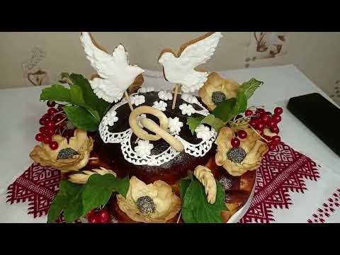 Видео: ПРИКРАШАННЯ КОРОВАЯ. СМАЧНЕ ТІСТО ДЛЯ ДЕКОРУ