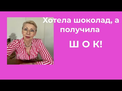 Видео: Шок с широко раскрытыми глазами Сама виновата...