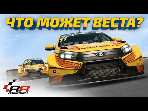 Видео: Помните эту игру? | RaceRoom