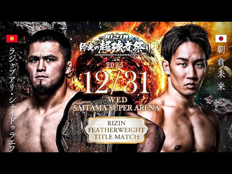 Видео: МЫНА САГА БЕТТЕШ! Ражабали Шайдуллаев (КР) - Микуру Асакура (ЯП) / Анонс RIZIN