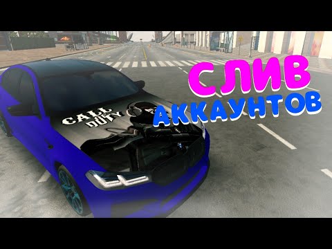 Видео: СЛИВ ВИНИЛОВ  В КАР ПАРКИНГ! раздача винилов/Car Parking Multiplayer