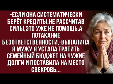 Видео: Я не хочу иметь мужа с долговой мамой,-сказала она...