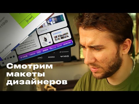 Видео: Работы дизайнеров на конкурс UXART — 1 часть