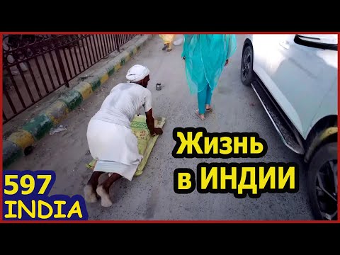 Видео: Индия Главный Праздник Вриндавана. Фольксваген  среди мусора