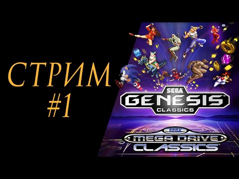Видео: Прохождение: Cotra Hard Corps, Comix Zone, Disney's Aladdin (SEGA Mega Drive/Genesis)