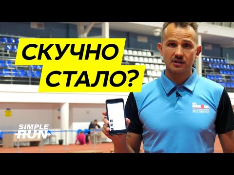 Видео: Бег 🏃‍♂️ Начать 😎 и не бросить 😥