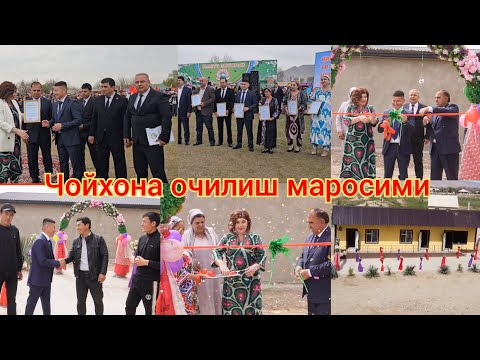 Видео: Чойхона очилиш маросимида Хокимбобо ва мехнат вазири ташриф буюрди choyxona ochilishida Hokimbobo