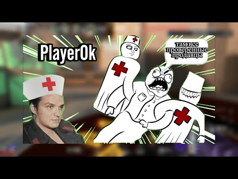 Видео: PLAYEROK - МОШЕННИКИ/РАЗВОД!!!!! VALORANT покупка/продажа аккаунтов