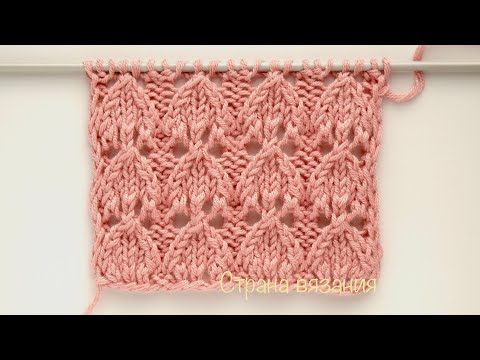 Видео: Узоры спицами. Ажурный узор. Knitting patterns. Lace pattern.