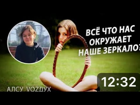 Видео: КАК ТВОРИТЬ РЕАЛЬНОСТЬ?