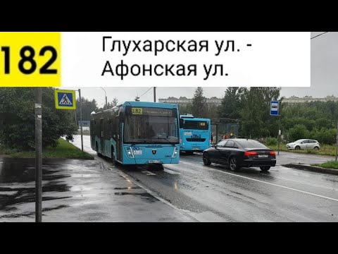 Видео: Автобус 182. Глухарская ул. - Афонская ул.