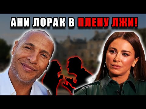 Видео: Любовь или ловушка? Тайны брака Ани Лорак, которые скрывают от всех!