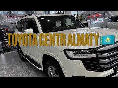 Видео: Автосалон Toyota Centre в Алматы. Цены и наличии авто в Казахстане🇰🇿