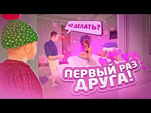 Видео: ПЕРВЫЙ РАЗ МОЕГО ДРУГА НА БЛЕК РАША