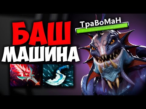 Видео: ИМБА которая НЕ КОНТРИТСЯ 🔥 Слардар Дота 2
